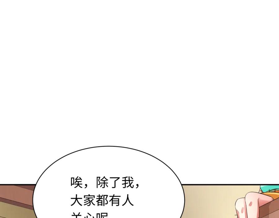 全球诡异时代 第232话 林风拜师！ 第124页