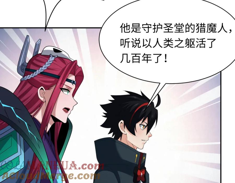 全球诡异时代 第232话 林风拜师！ 第37页