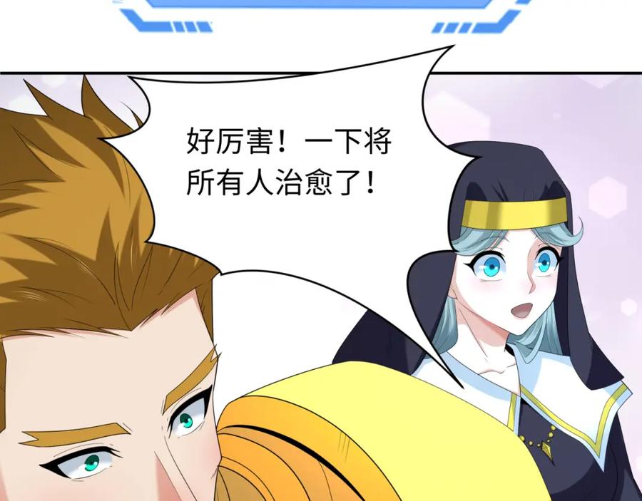 全球诡异时代 第232话 林风拜师！ 第32页