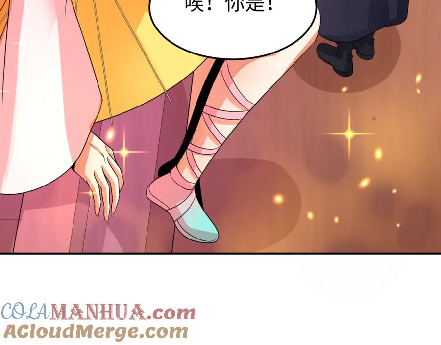 全球诡异时代 第232话 林风拜师！ 第129页