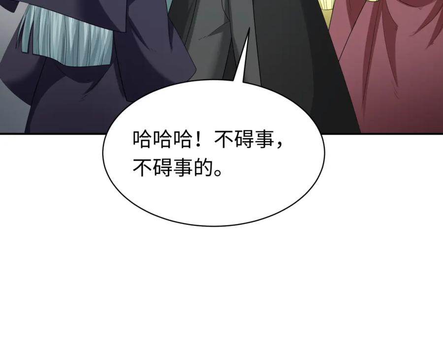全球诡异时代 第232话 林风拜师！ 第40页