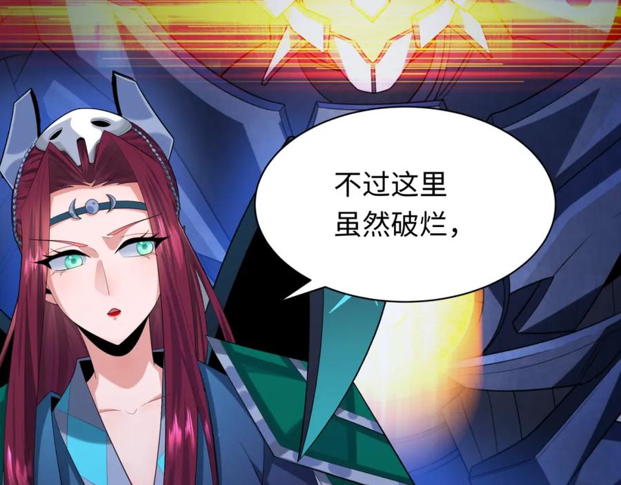 全球诡异时代 第232话 林风拜师！ 第10页