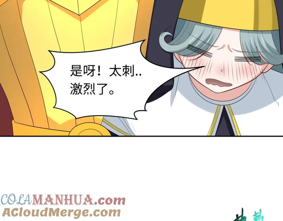 全球诡异时代 第232话 林风拜师！ 第49页