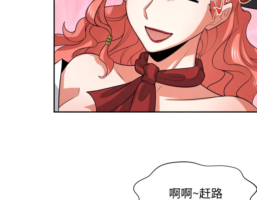 全球诡异时代 第232话 林风拜师！ 第111页