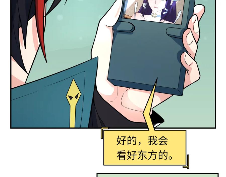 全球诡异时代 第232话 林风拜师！ 第67页