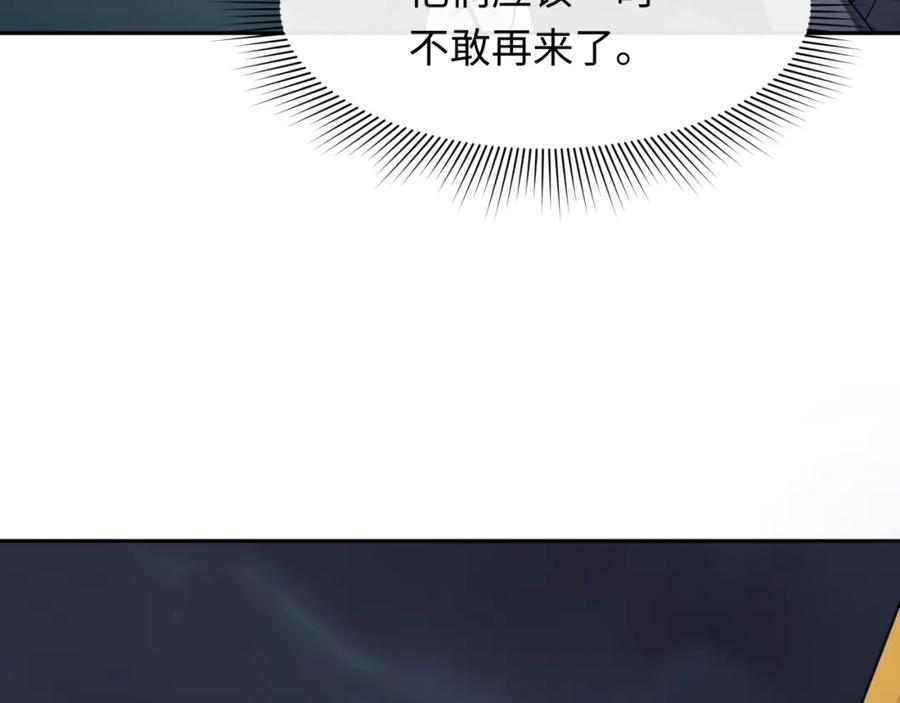 全球诡异时代 第232话 林风拜师！ 第18页