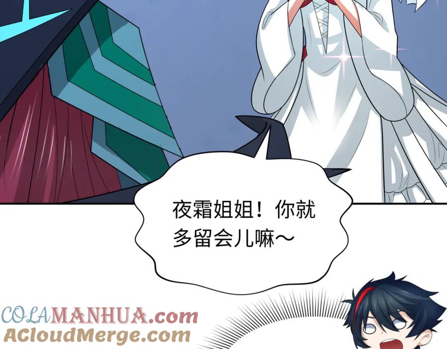 全球诡异时代 第232话 林风拜师！ 第13页