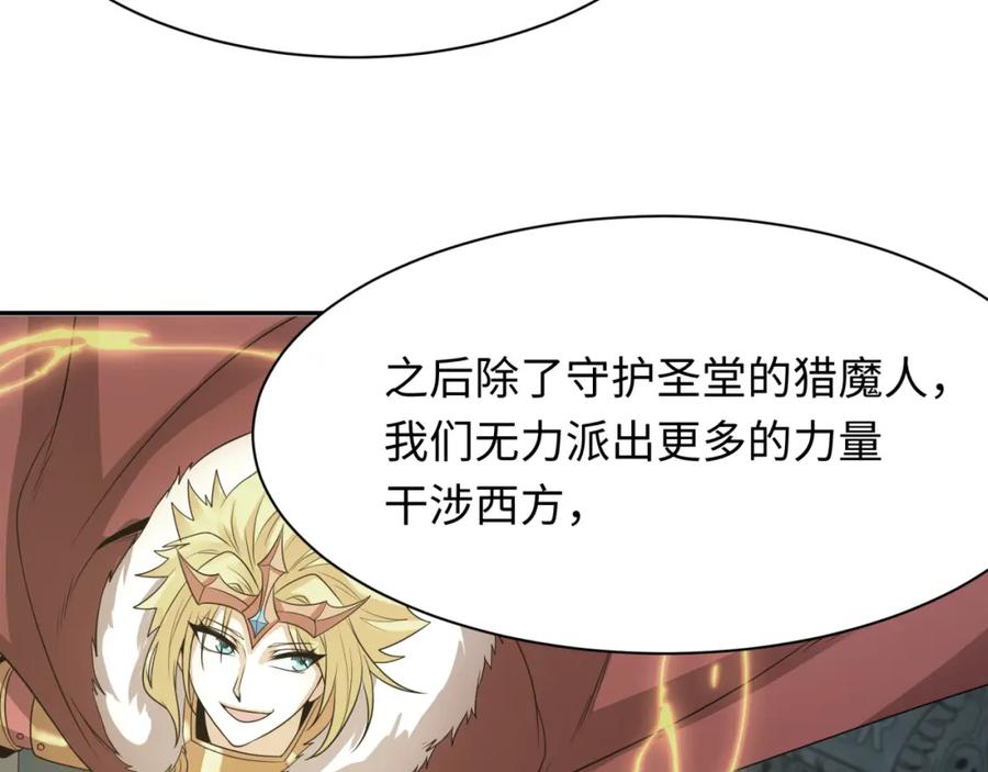 全球诡异时代 第232话 林风拜师！ 第96页