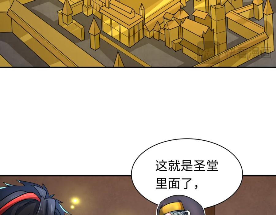 全球诡异时代 第232话 林风拜师！ 第71页