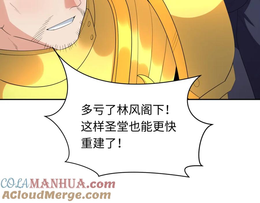 全球诡异时代 第232话 林风拜师！ 第33页