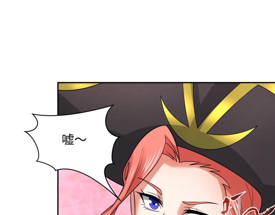 全球诡异时代 第232话 林风拜师！ 第110页