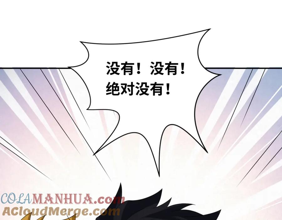 全球诡异时代 第232话 林风拜师！ 第45页