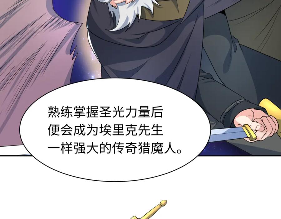 全球诡异时代 第232话 林风拜师！ 第82页