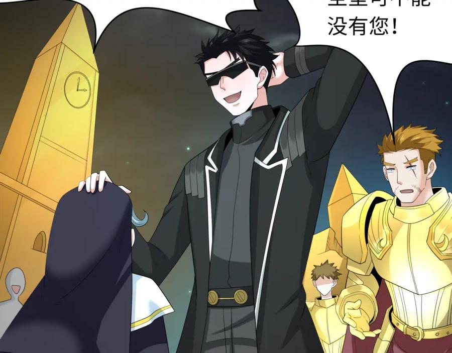 全球诡异时代 第232话 林风拜师！ 第39页