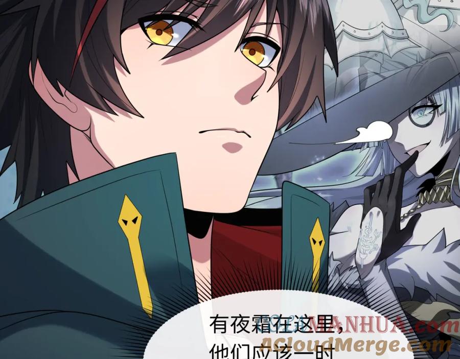 全球诡异时代 第232话 林风拜师！ 第17页