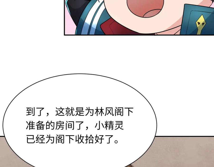 全球诡异时代 第232话 林风拜师！ 第102页