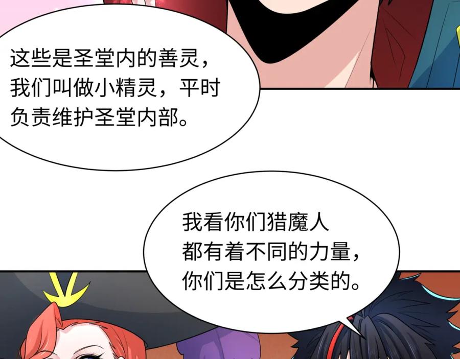 全球诡异时代 第232话 林风拜师！ 第78页
