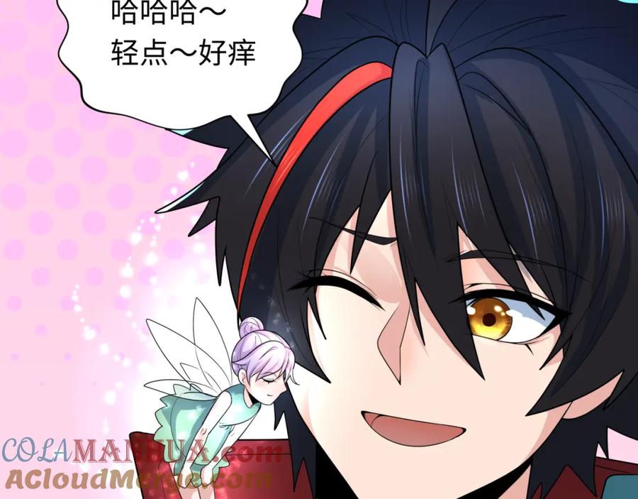 全球诡异时代 第232话 林风拜师！ 第77页