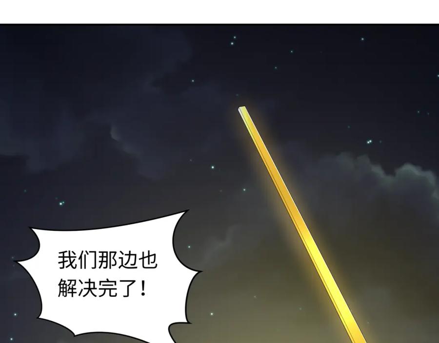 全球诡异时代 第232话 林风拜师！ 第34页