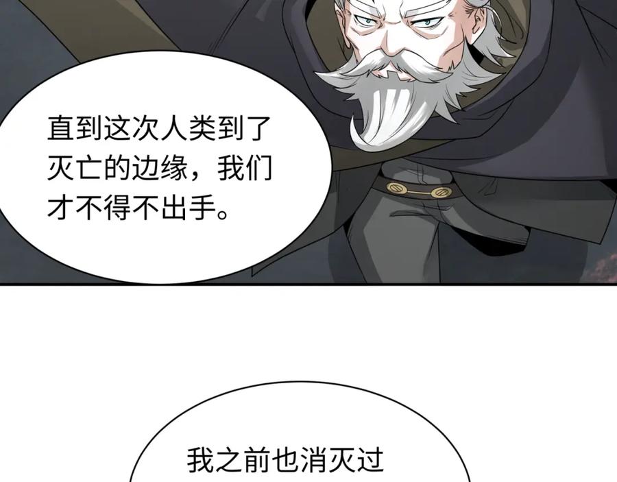 全球诡异时代 第232话 林风拜师！ 第98页