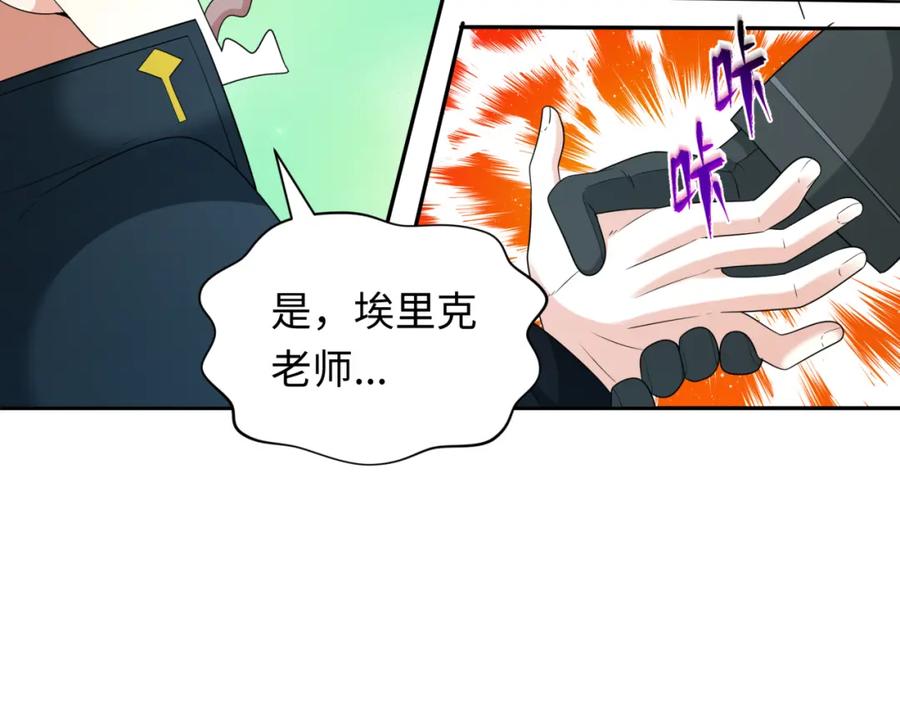 全球诡异时代 第232话 林风拜师！ 第62页