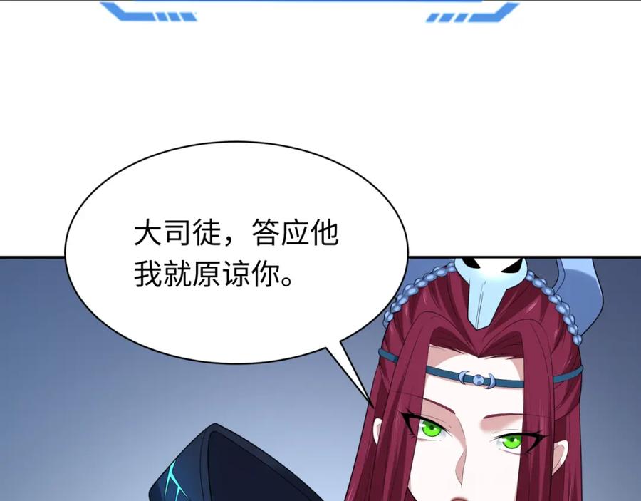 全球诡异时代 第232话 林风拜师！ 第58页