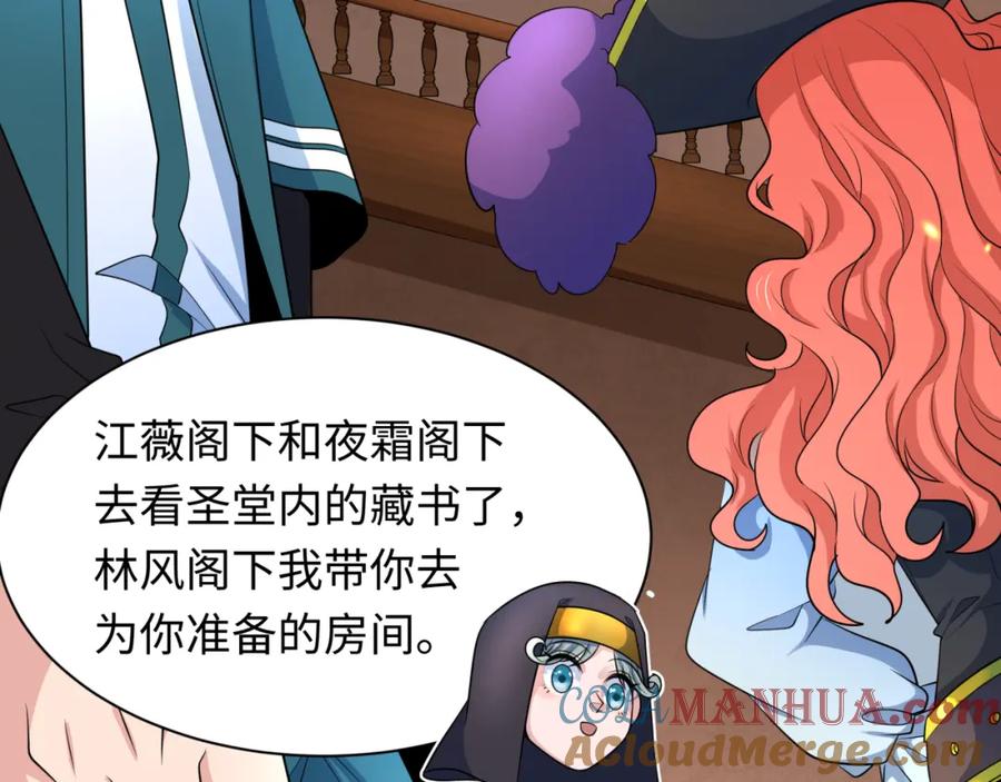 全球诡异时代 第232话 林风拜师！ 第73页