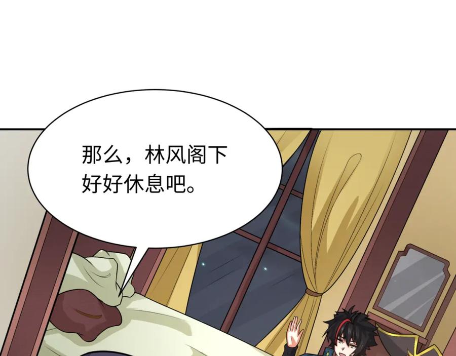 全球诡异时代 第232话 林风拜师！ 第106页