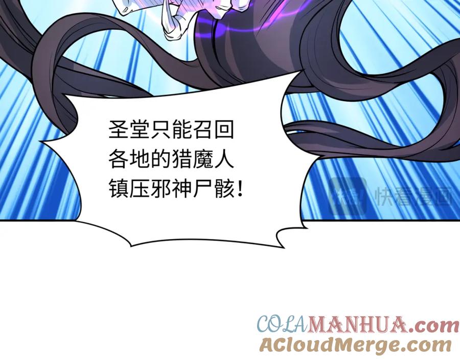 全球诡异时代 第232话 林风拜师！ 第93页