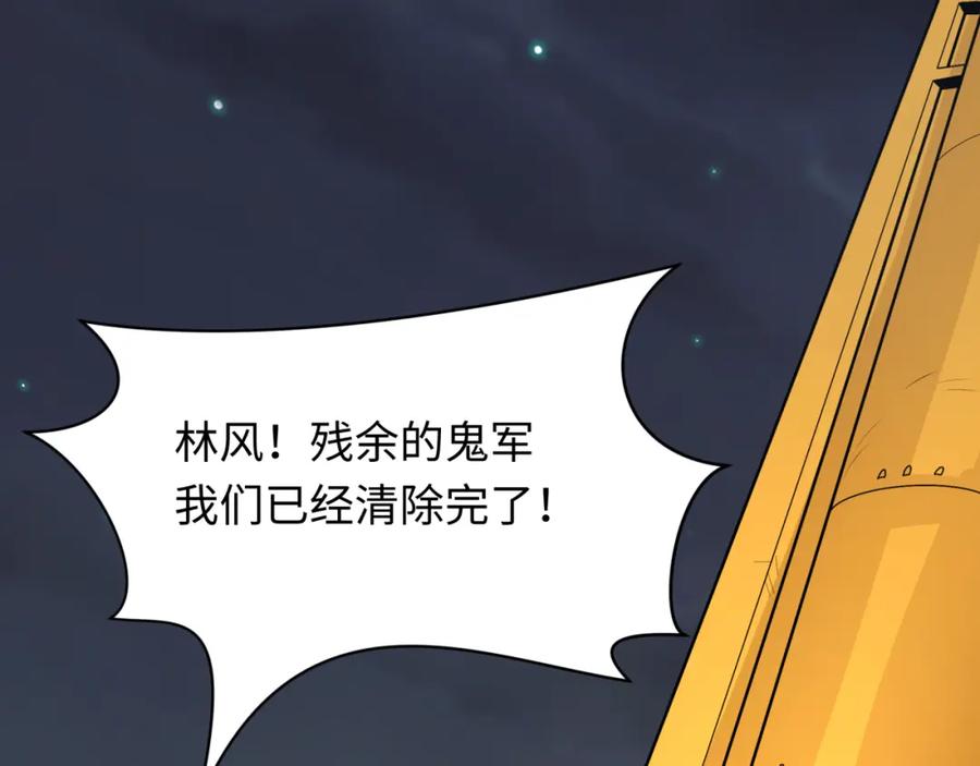 全球诡异时代 第232话 林风拜师！ 第19页