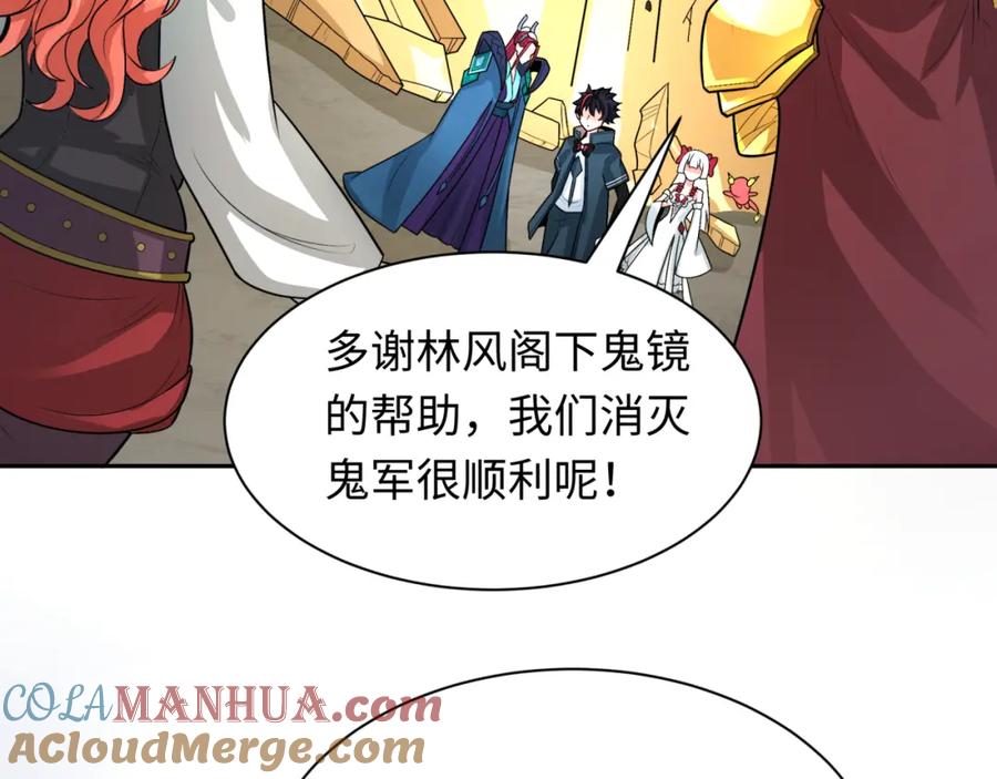 全球诡异时代 第232话 林风拜师！ 第21页