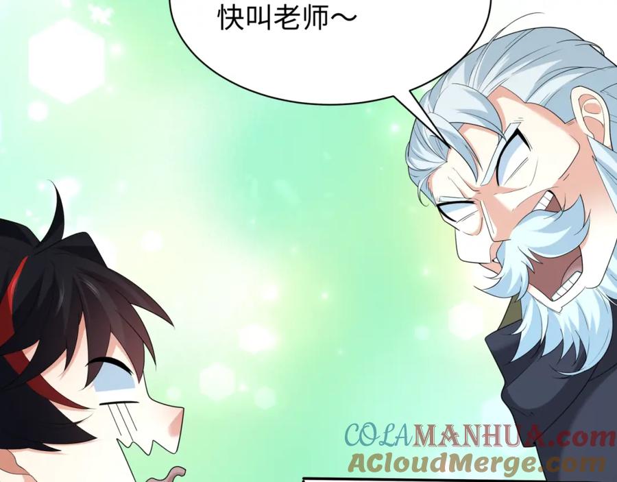 全球诡异时代 第232话 林风拜师！ 第61页