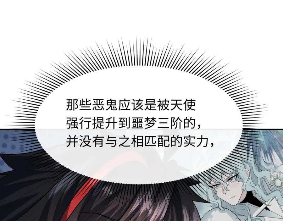 全球诡异时代 第232话 林风拜师！ 第16页