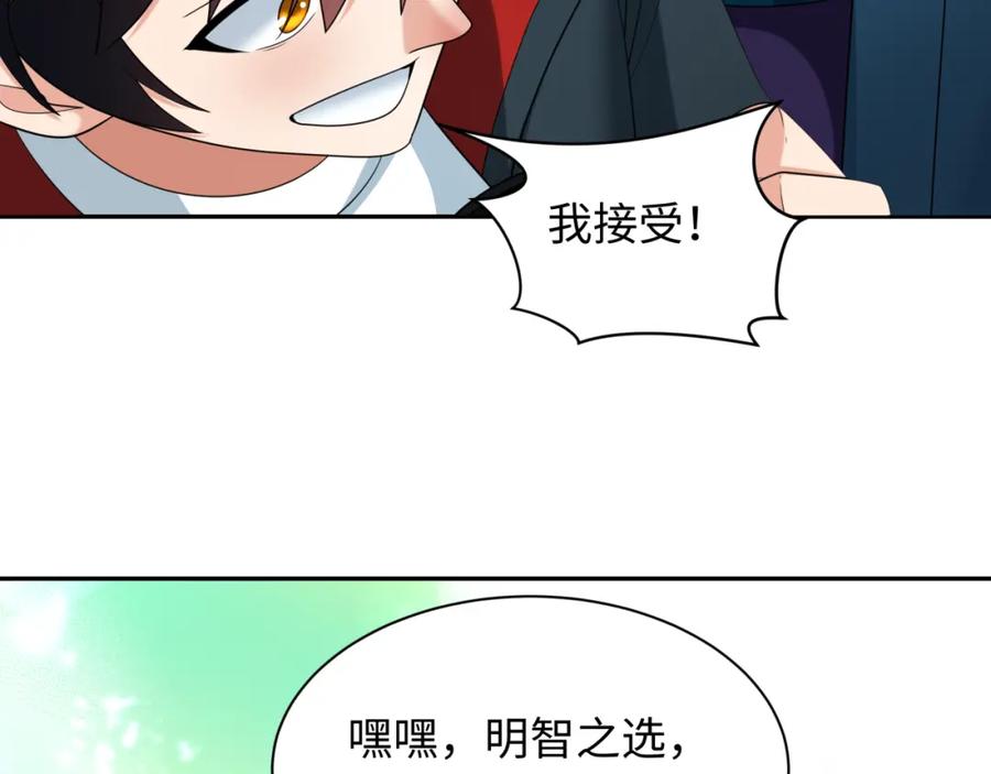 全球诡异时代 第232话 林风拜师！ 第60页