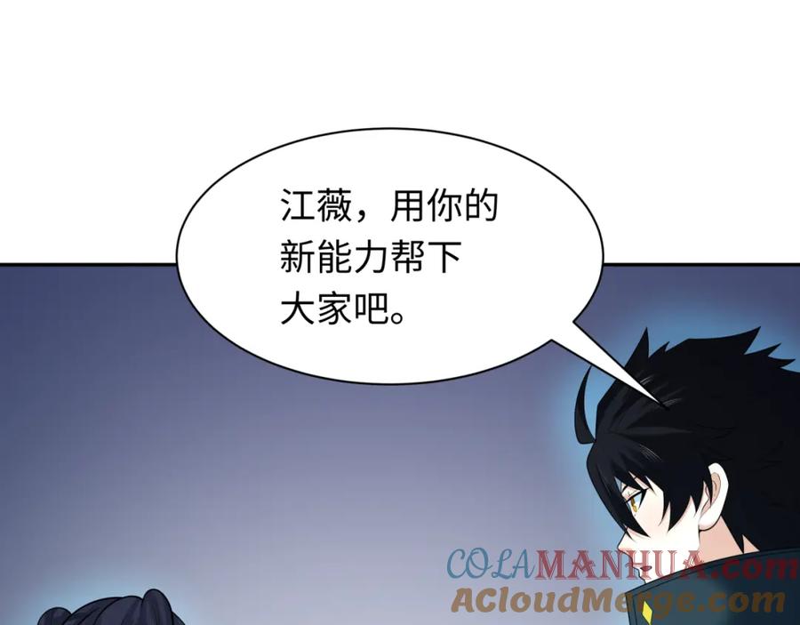 全球诡异时代 第232话 林风拜师！ 第25页