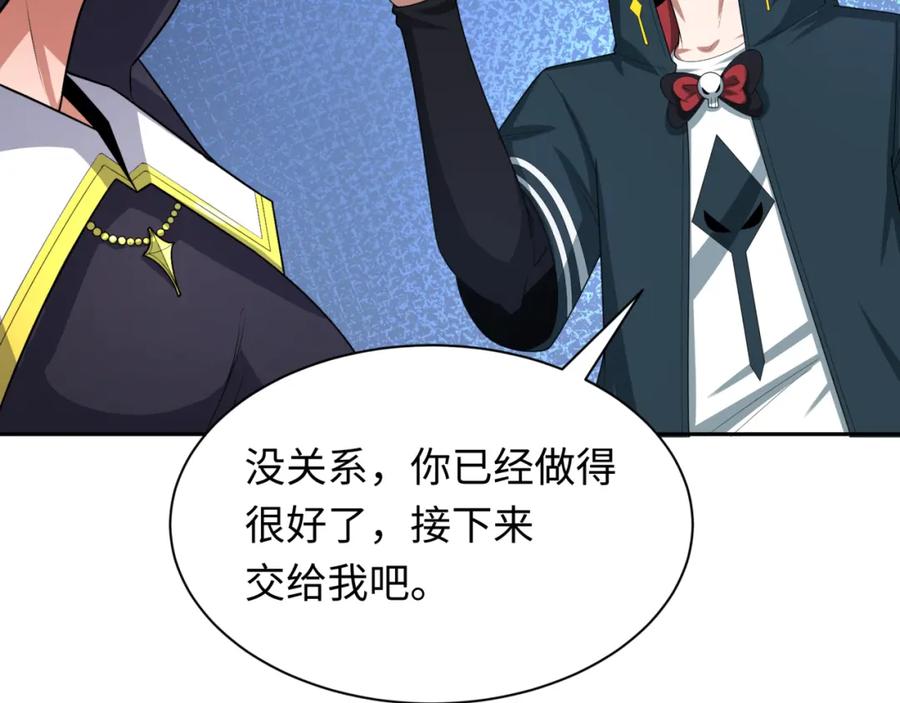 全球诡异时代 第232话 林风拜师！ 第23页