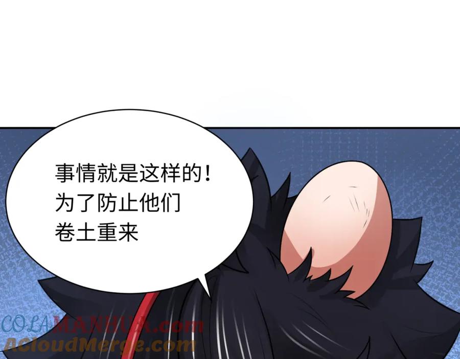 全球诡异时代 第232话 林风拜师！ 第5页