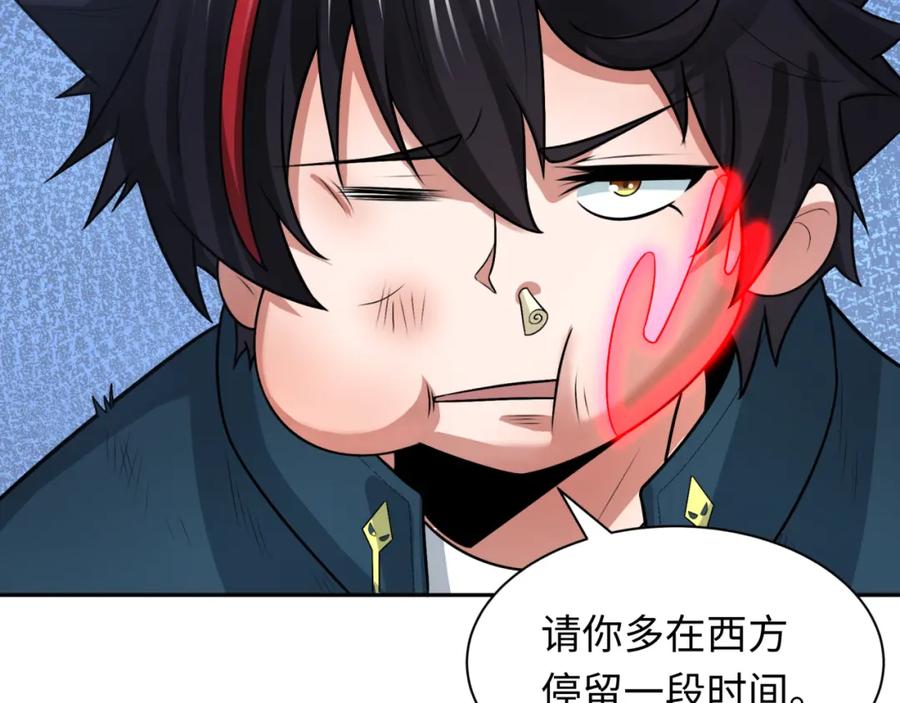 全球诡异时代 第232话 林风拜师！ 第6页