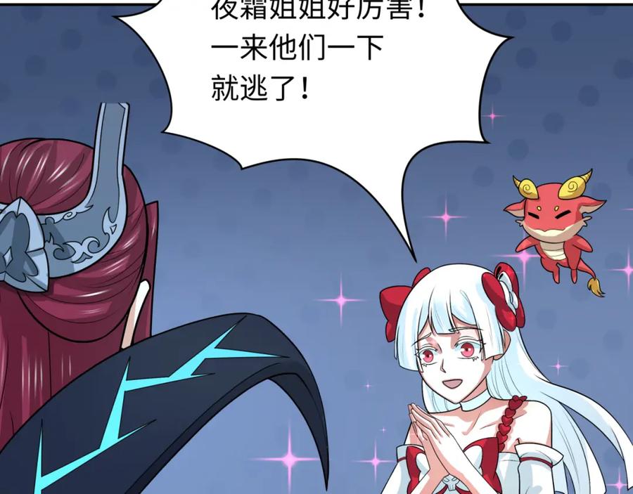 全球诡异时代 第232话 林风拜师！ 第12页