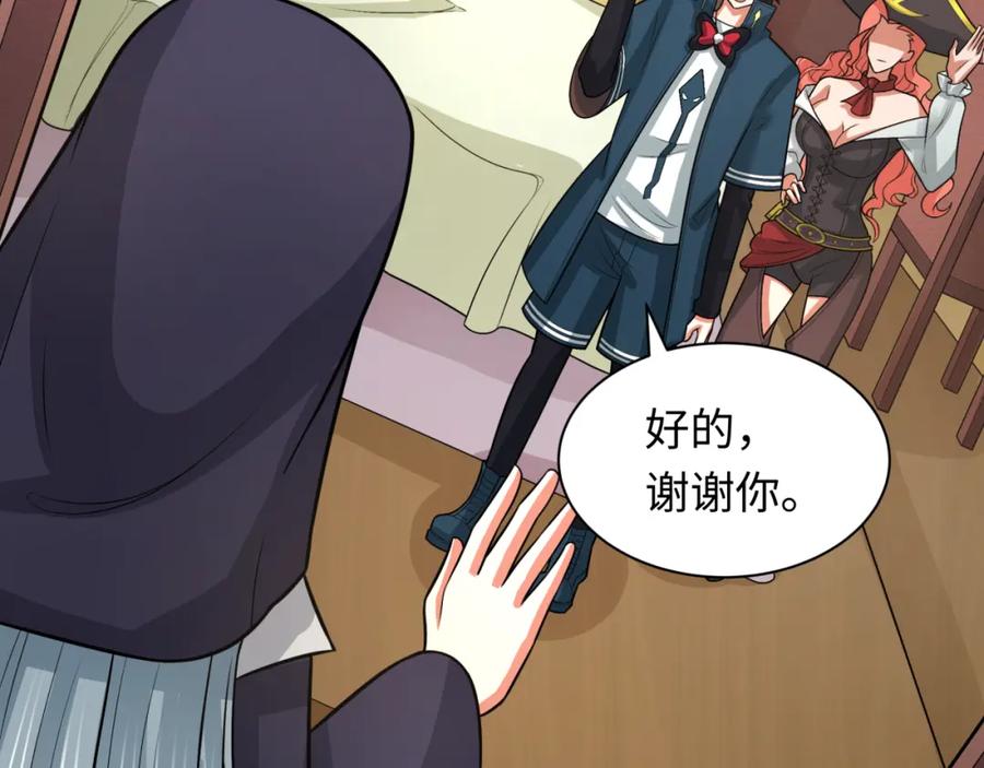 全球诡异时代 第232话 林风拜师！ 第107页
