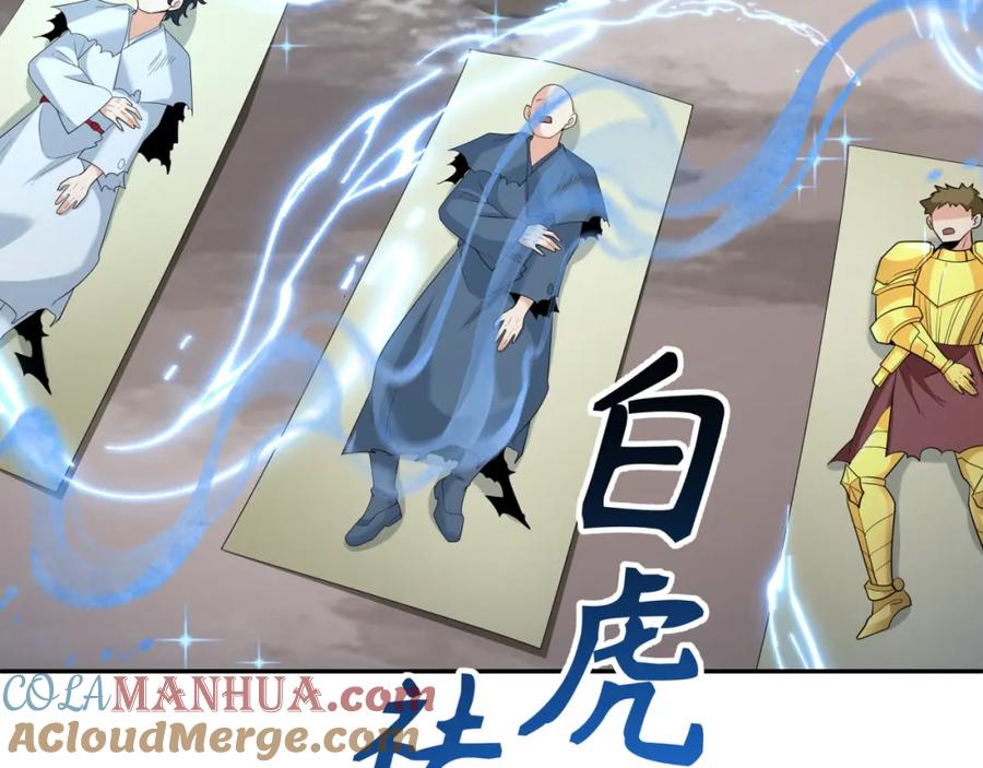 全球诡异时代 第232话 林风拜师！ 第29页