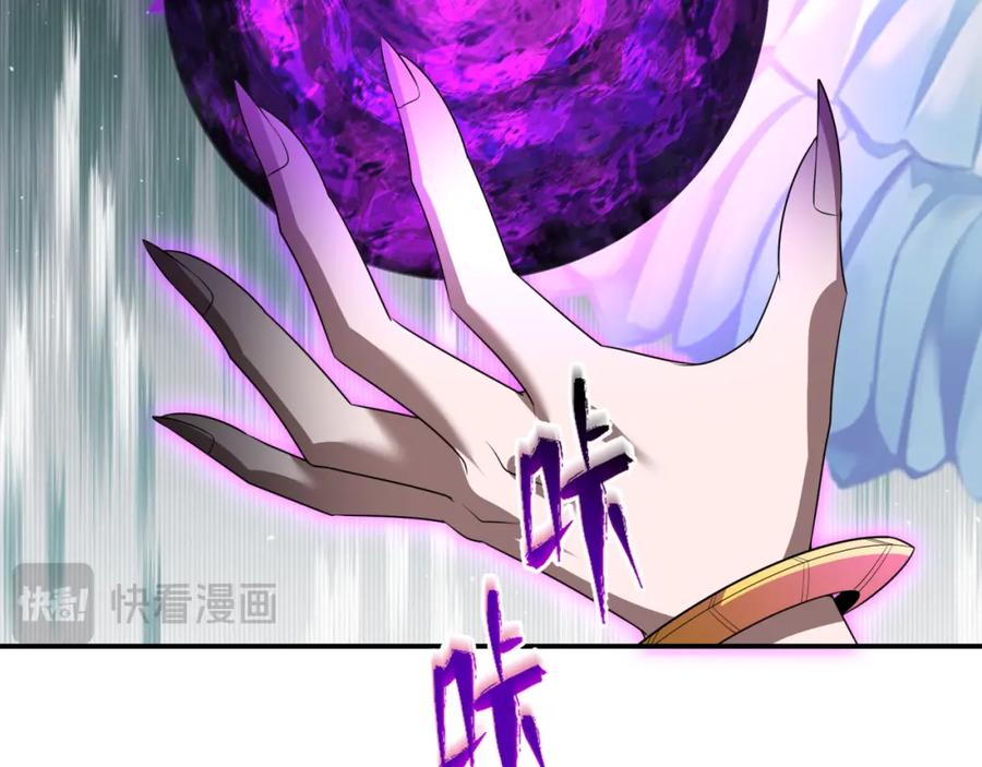 全球诡异时代 第233话 英灵级 第60页