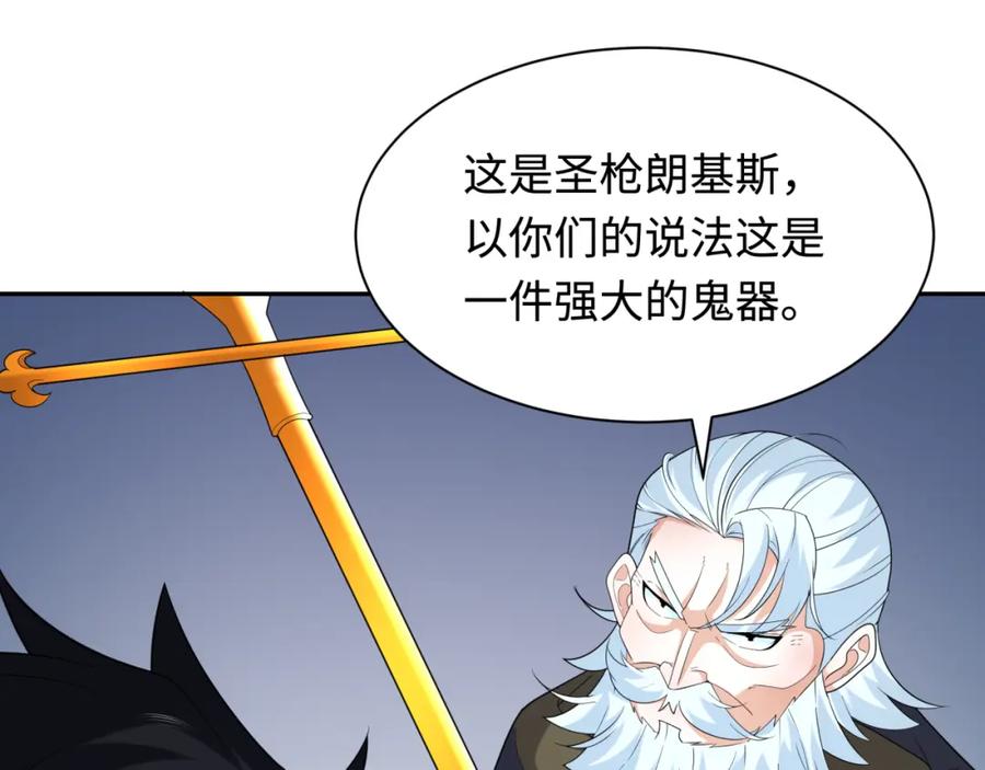 全球诡异时代 第233话 英灵级 第31页