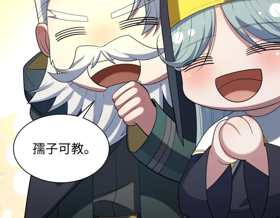 全球诡异时代 第233话 英灵级 第108页