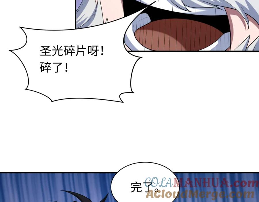 全球诡异时代 第233话 英灵级 第121页