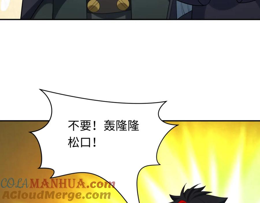 全球诡异时代 第233话 英灵级 第109页