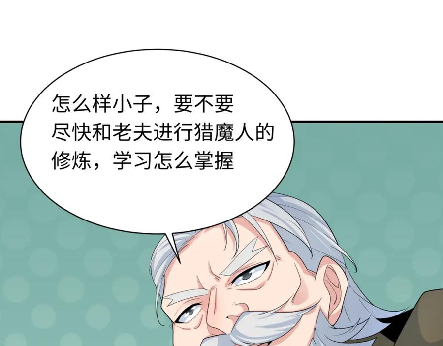 全球诡异时代 第233话 英灵级 第102页