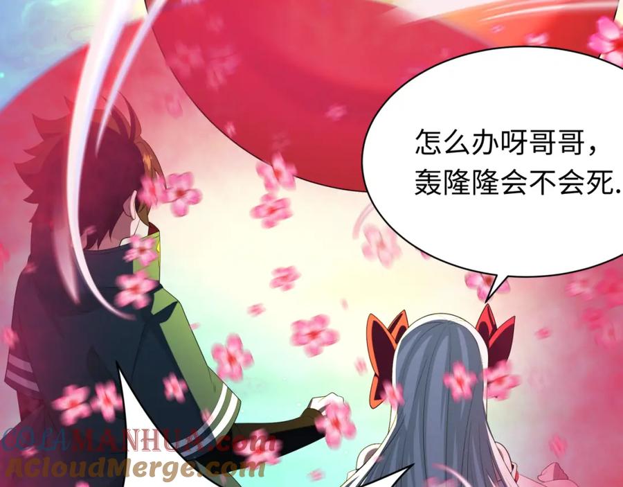 全球诡异时代 第233话 英灵级 第133页