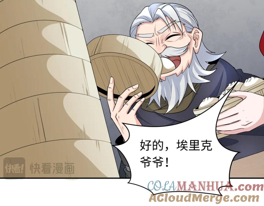 全球诡异时代 第233话 英灵级 第21页