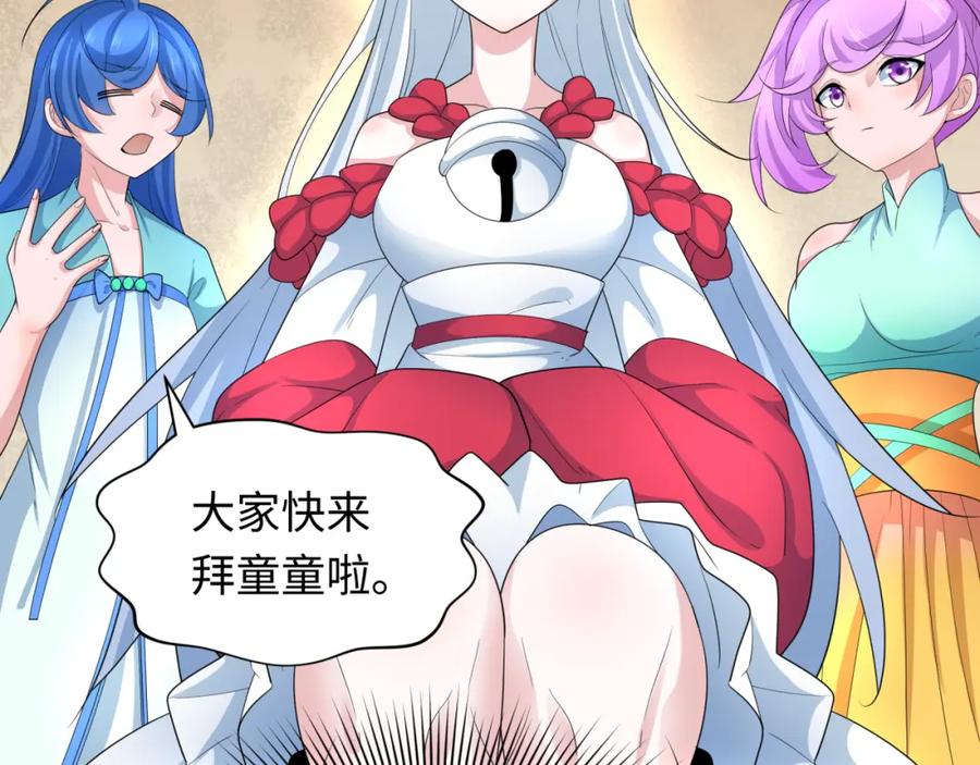 全球诡异时代 第233话 英灵级 第98页